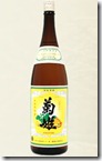 菊 菊