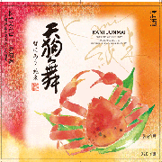 tengu-kani-junmai-raberu tengu-kani-junmai-raberu